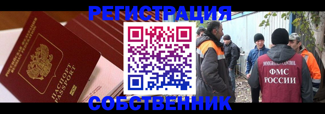 регистрация в Балахне