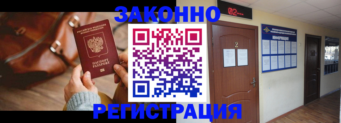 прописка в квартире в Балахне