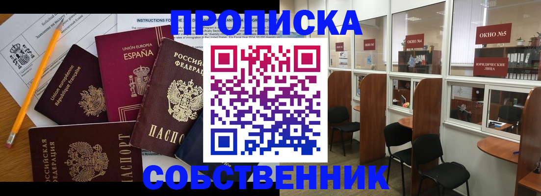 регистрация для дет. сада в Балахне